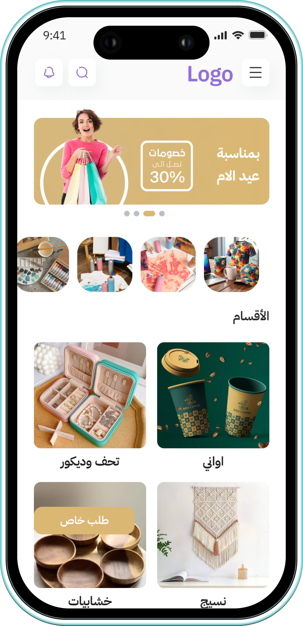 حمّل التطبيق
